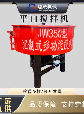 平立方 搅拌储存罐口泥土罐1锅混凝土制式砂浆强搅拌机朝天混立式