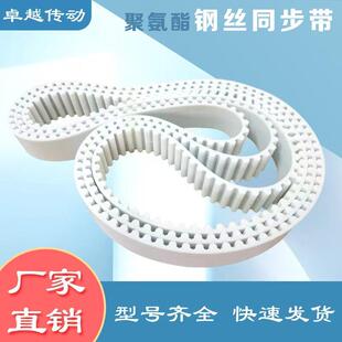 齿轮传动皮 口带 开 AT10 14M S8M 同步带 PU聚氨酯钢丝