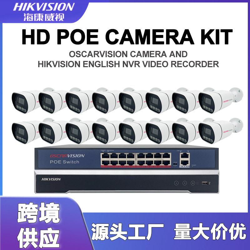 海康威视POE监控摄像头套装英文N录像机室内外防水双光夜视商用