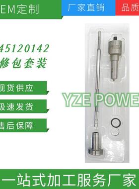 0445120142喷油器大修包稳定耐用现货供应