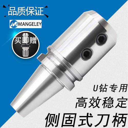 U钻刀柄BT40/50数控加工中心CNC铣床SLN16/20/25/32/40侧固式刀柄