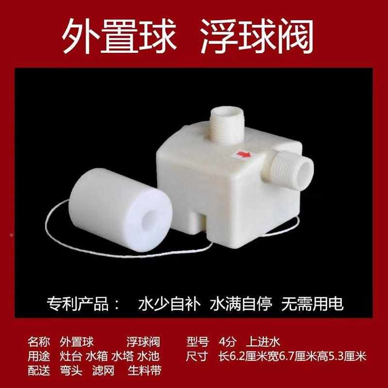 水箱频繁控制阀浮开关不锈钢塑料球阀4全自动水位新款不分补水阀