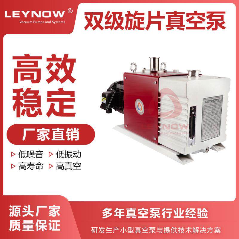 旋片式双极真空泵LD0060实验室负压气泵工业用抽真空机空调