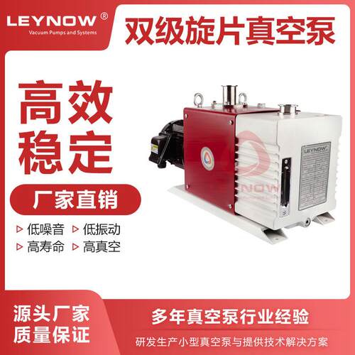 旋片式双极真空泵LD0060实验室负压气泵工业用抽真空机空调