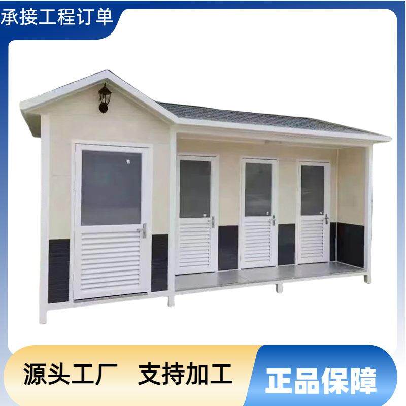 金属雕花板移动厕所户外洗手间临时淋浴间岗亭阳光生态生态环保