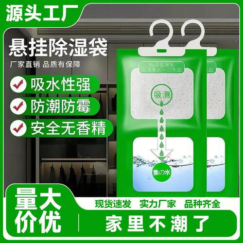 Ready-to-hang dehumidifying bags, moisture and mold preventi