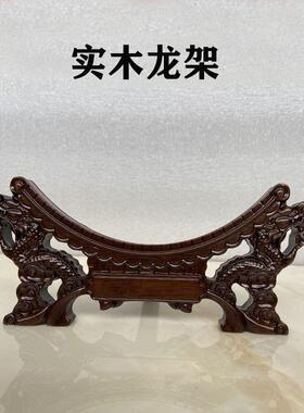 实木托架陶瓷底座支架摆件现代装饰盘双龙头龙架支撑
