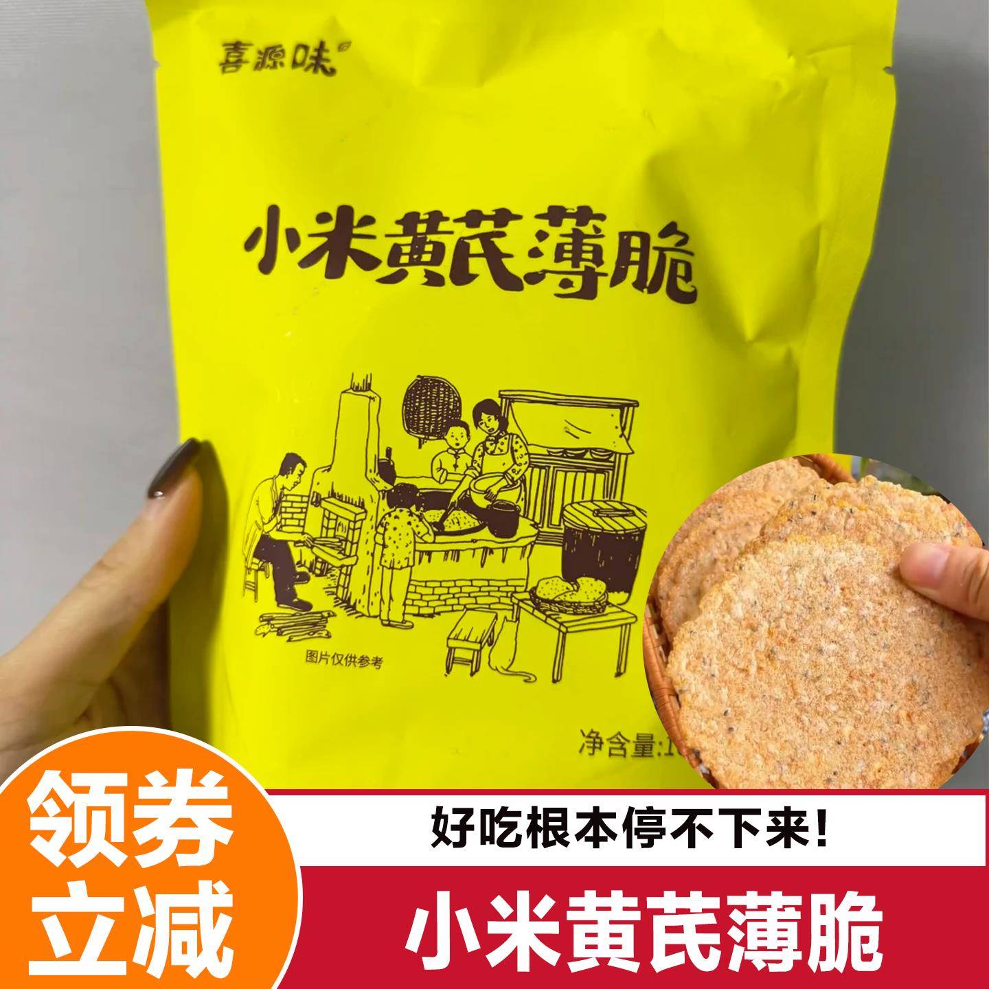 粗粮薄脆饼干小米黄芪薄脆锅巴安徽特产非油炸米锅巴酥脆饼干农家
