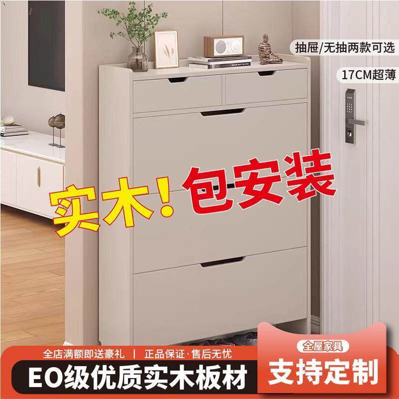 实木鞋柜家用门口入户靠墙一体玄关柜带抽屉新款17cm超薄翻斗鞋架