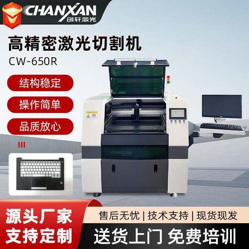醋酸布导电胶手机膜半穿切割刻字膜光学膜尼龙塑料薄膜激光切割机