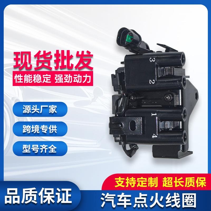 点火线圈27301 02700适用北京现代进口起亚现代索纳塔欧迪玛王朝