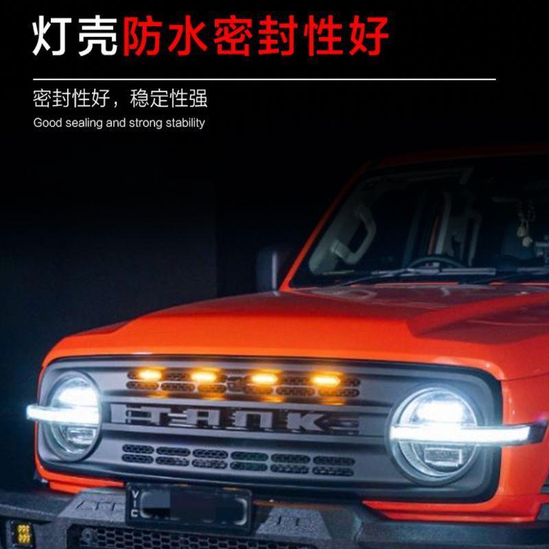 坦克300改装中网卡扣式400小黄灯防水升级500专车专用无损安装700