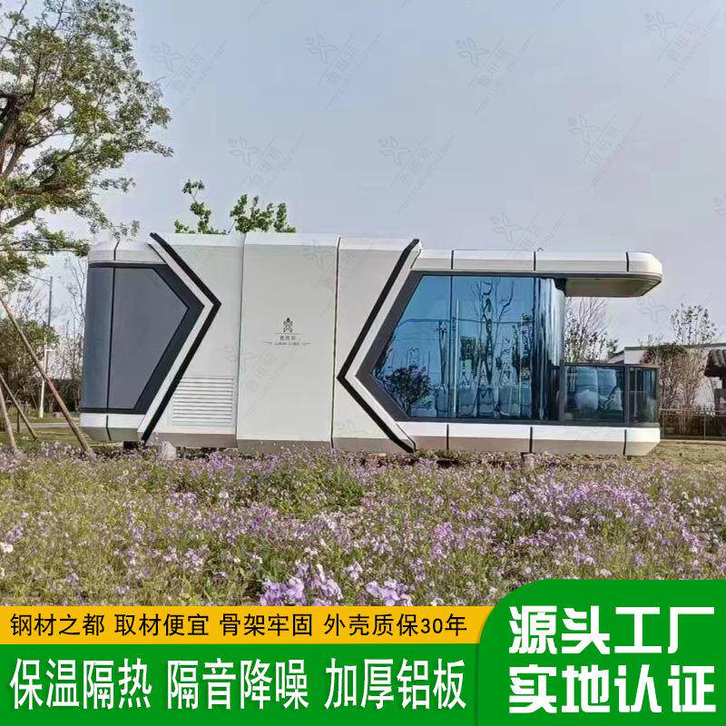 时尚豪华太空舱民宿停泊岸边观景星空屋旅馆移动医疗卫生房屋