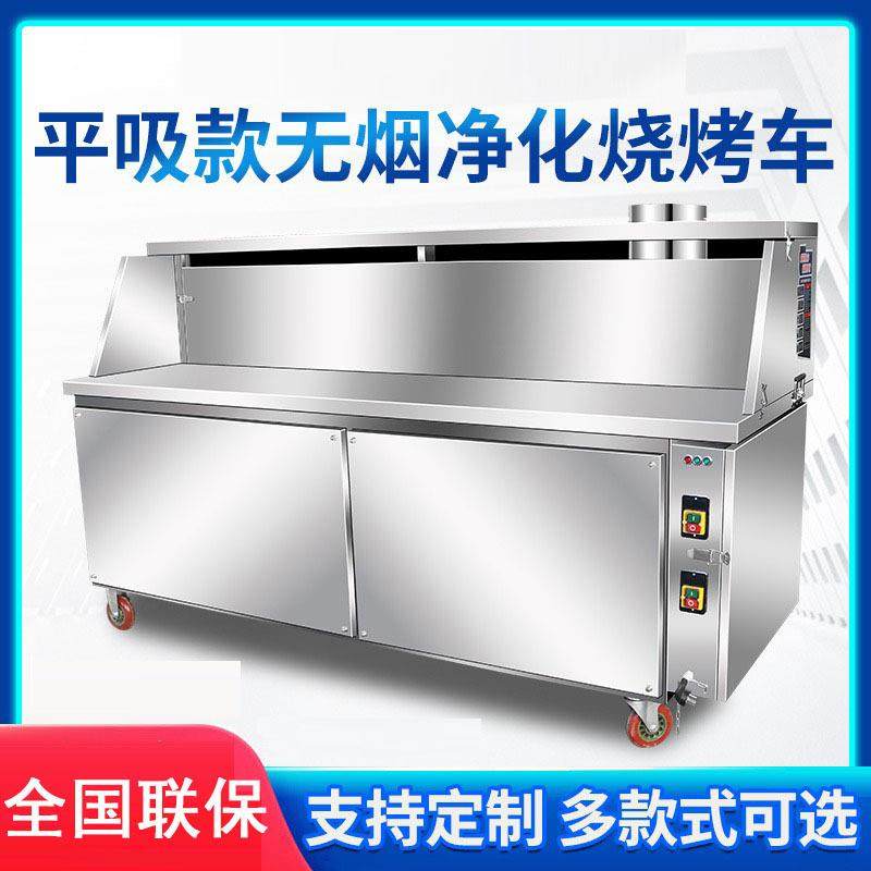 蚂无烟烤PKK烧烤车商用摆摊移动夜市环保净化子器户外蚁架烧炉子,清洗/食品/商业设备,油烟净化器,淘宝优惠券,粉丝福利购,淘宝优惠卷