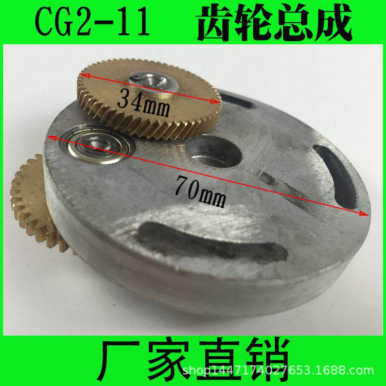 华威通用CG2-11磁力管道火焰切割机配件 齿轮总成 齿轮箱