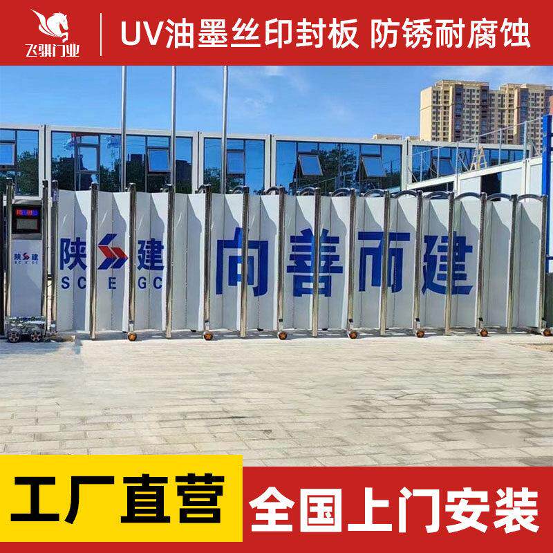 不锈钢伸缩门电动大门工地工厂学校企业无轨折叠封板电动门平移门