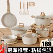 麦饭石锅具套装 不沾锅煎锅奶锅汤锅煎炒锅平底锅电磁炉瓦斯炉通用