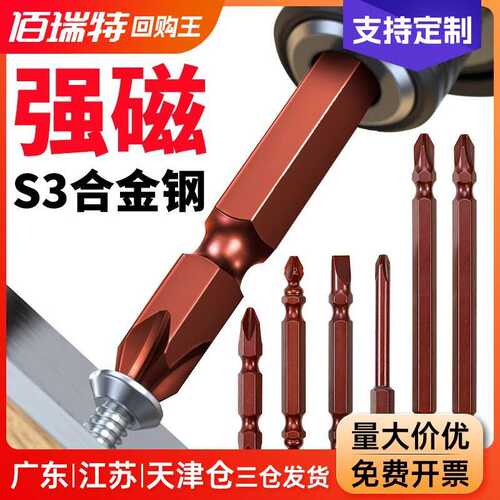 S3材质十字形起子批头套装电动气动螺丝刀内六角批头梅花风批批嘴