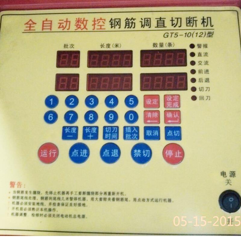 数控钢筋调直切断机 全自动液压钢筋调直机 弯钩弯箍板筋一体机