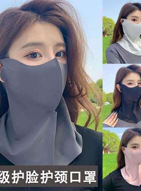 Sun Protection Face Mask Ice Silk Cycling Sunscreen Scarf UV