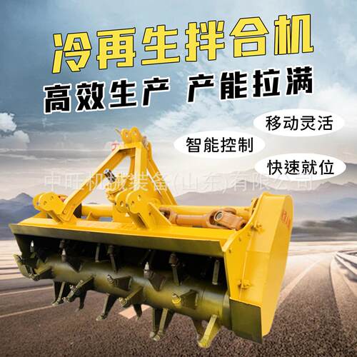 冷再生拌合机旧路翻新冷再生拌合机牵引式修路用的路拌机