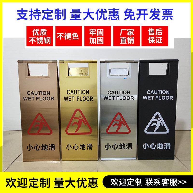 勿泊车禁止停车牌警牌小请心地滑台阶指示牌纯TC-005不示锈钢a字