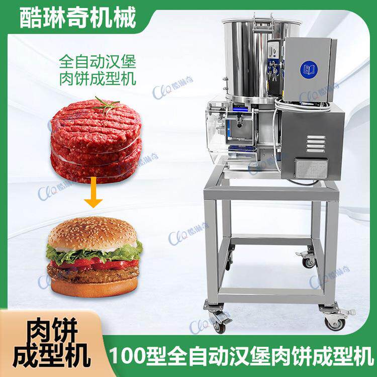 /全自动商用鱼饼碎肉饼成型机连续性汉堡猪排成型机厂家