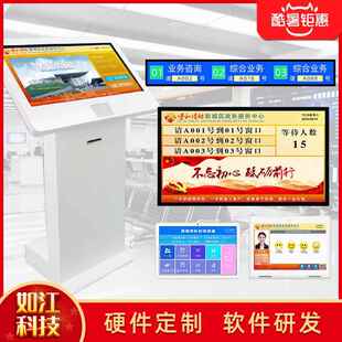 政务大厅自助取票终端机微信预约系统电容触摸无线智能叫号排队机
