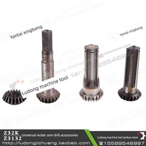 Z32K z3132万摇杆钻机配件可调伞形齿轮轴圆锥齿轮轴20齿2种模式
