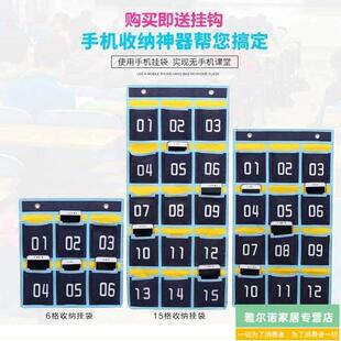 放手机的袋子对讲机收纳单位手机袋停机坪课室布袋牌子教室小