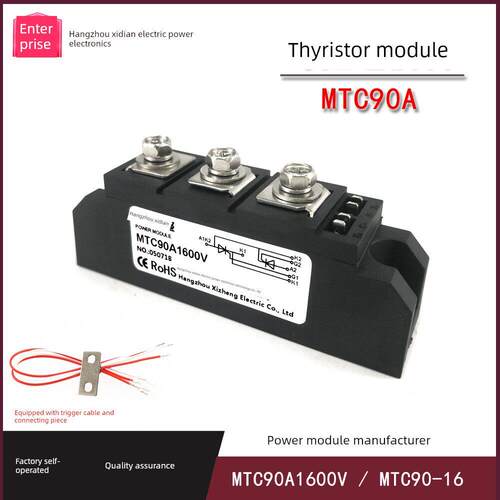 可控硅模块90A MTC90-16 MTC90A1600V 1800V 2000V晶闸管模块2500