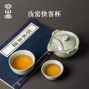 泡茶壶旅行茶具套装 容山堂天青汝窑快客杯汝瓷一壶二杯户外便携式