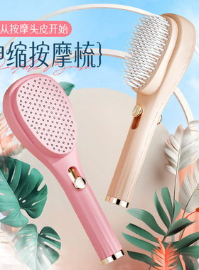 防静电便携伸缩梳子魔法按摩发饰