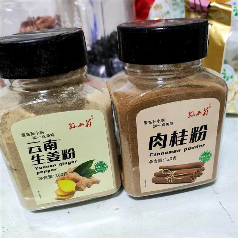 孙小莉生姜粉大蒜粉白胡椒香葱老牌露营组合厨房调味料全套家庭装