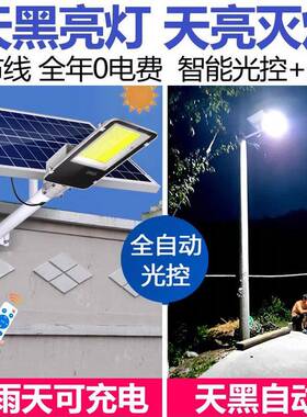 灯2025太阳能户外子家率用农村院庭院灯超亮大功SSU照明灯led路灯