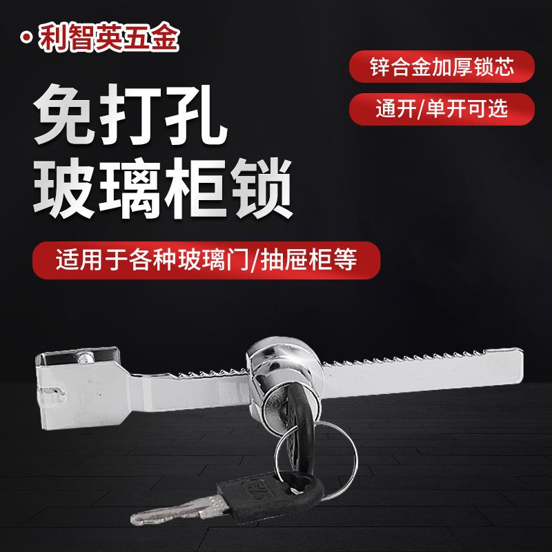 厂家现货橱窗锁328C 手机柜锁 玻璃柜锁 展示玻璃柜锁