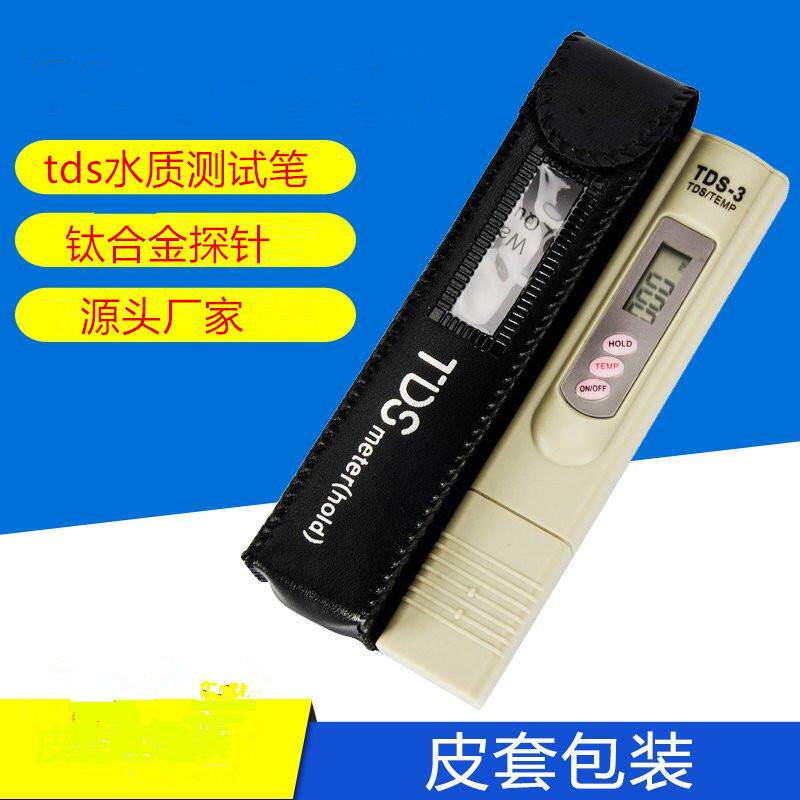 TDS笔 三键带测温度 水质检测 纯水机TDS值测试 矿物质测试笔