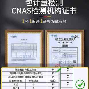 德苏测高精千分度尺数显测外径厚仪防水电子螺ZED旋测微器千国分