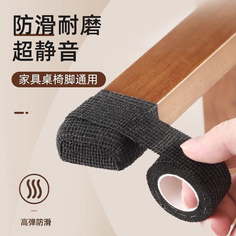 桌椅不再刮地板!自缠式防滑脚垫,一卷搞定四脚,静音防磨更安心