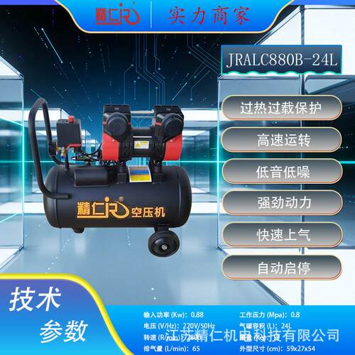电动喷涂空气压缩机无油清洗气泵小型便携24L加工无油空压机