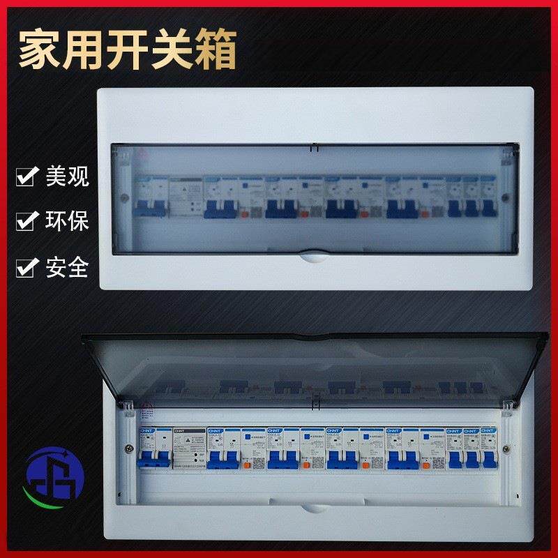 四川成都成套暗装入户开关箱回路箱配电箱断路器电闸控制箱电表箱