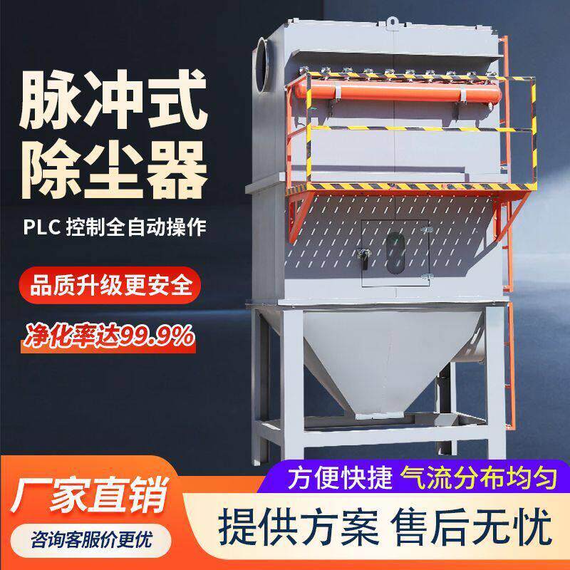 工业布袋大型脉冲除尘器粉尘木工木屑不锈钢抛光打磨焊接仓顶环保