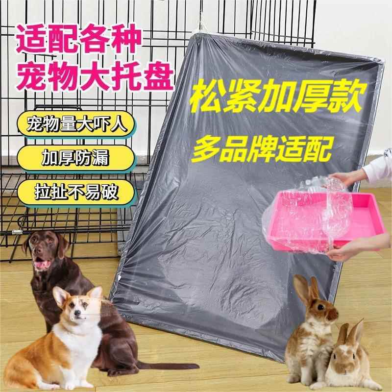 兔子厕所塑料袋鹦鹉松紧薄膜套接粪繁殖笼底盘清洁一次性狗托盘袋