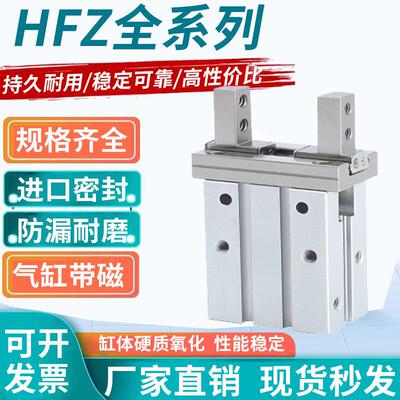 手指气缸气动夹具平行夹爪HFZ6 HFZ10 HFZ16 HFZ20 HFZ25 HFZ32