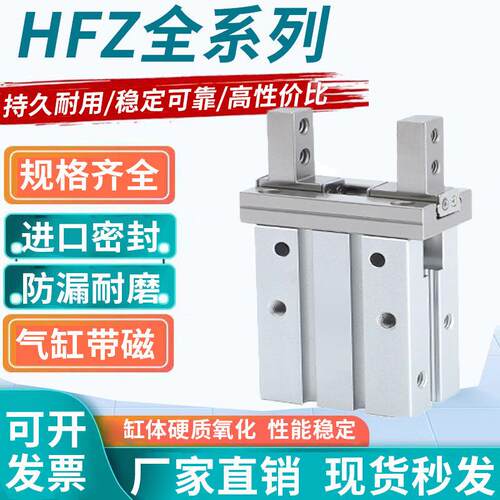 手指气缸气动夹具平行夹爪HFZ6 HFZ10 HFZ16 HFZ20 HFZ25 HFZ32