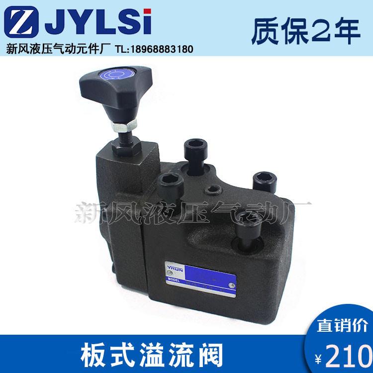 板式溢流阀调压阀RF-G04-1-30 RF-G04-1-32-L RF-G04-3-30 RF-G06