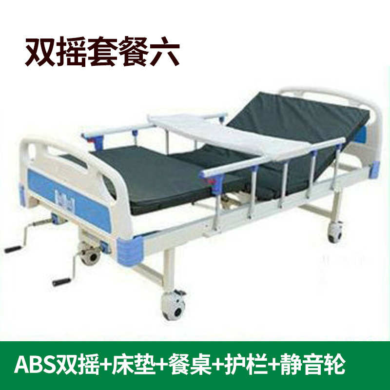 家用供应病床摇型号单手动床可选摇厂家医院养老院abs护理老人双