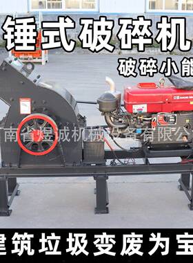 600*600锤式粉碎机砂石砖厂制砂机设备鹅卵石玄武岩建筑垃圾破碎