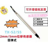 接觸式位移傳感器申思/3C產(chǎn)品厚度/平整度/段差/圓度/尺寸公差檢