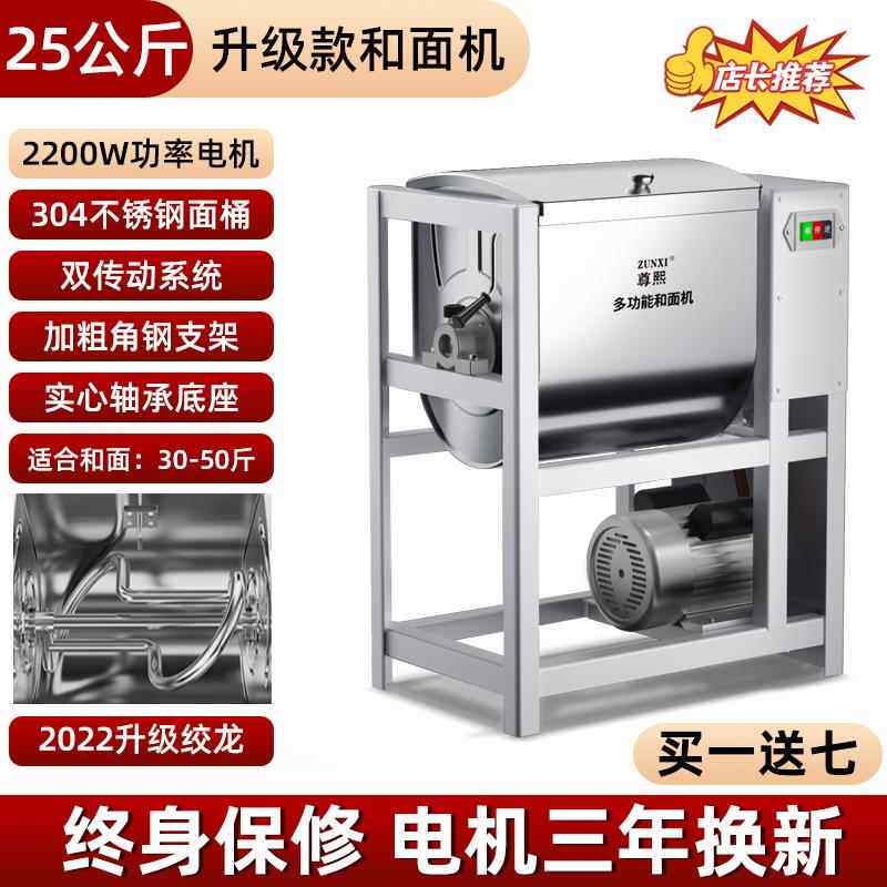 高档和面商用5 10 1机5 2公斤机全自动揉打面不锈钢新5型活面粉搅